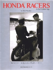 Honda Racers In The Golden Age | Cool Beans! Classic Books｜カフェ